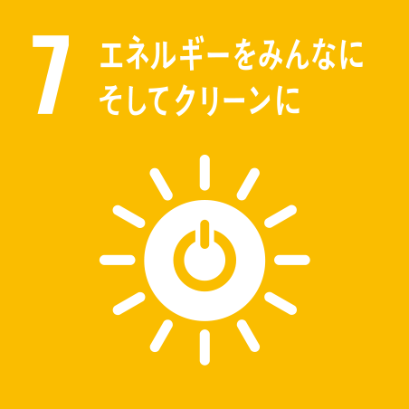 エネルギーをみんなに。そしてクリーンに